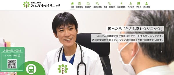 大阪のみんな幸せクリニック画像