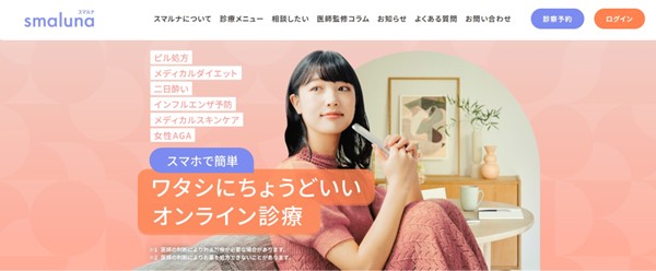 スマルナHP画像