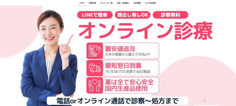 aya大曽根クリニックHP画像
